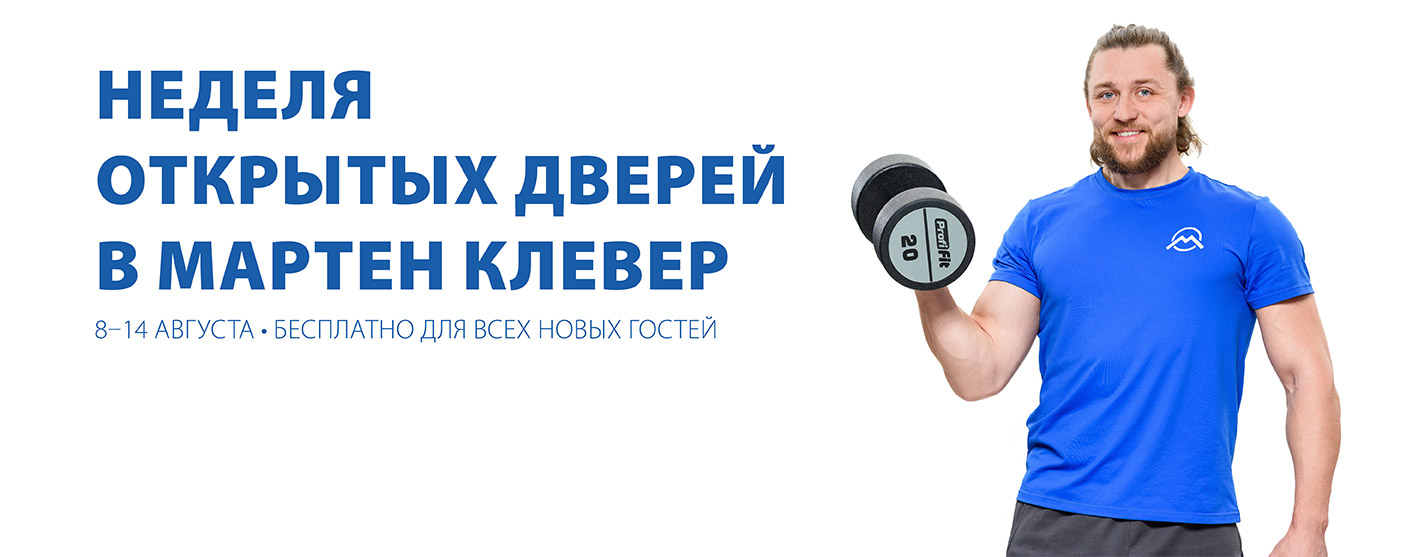 До открытия МАРТЕН 3.0